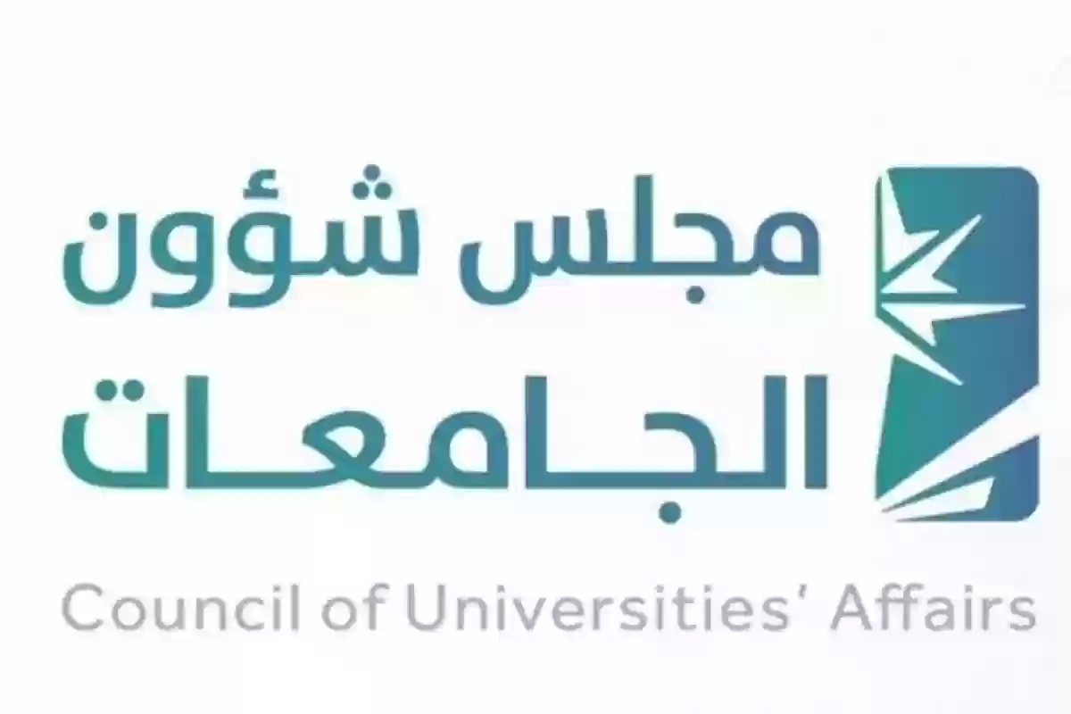 قبول الطلبة في الجامعات الحكومية السعودية في المناطق كافة