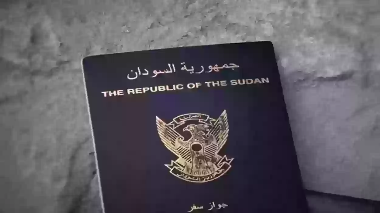 السفارة السودانية بالرياض حجز موعد لتجديد جواز السفر
