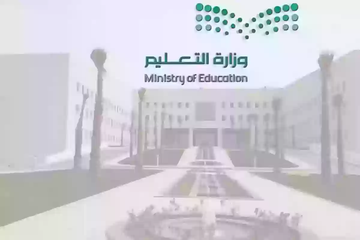 التسجيل الإلكتروني وزارة التعليم للروضه وآخر موعد للتسجيل